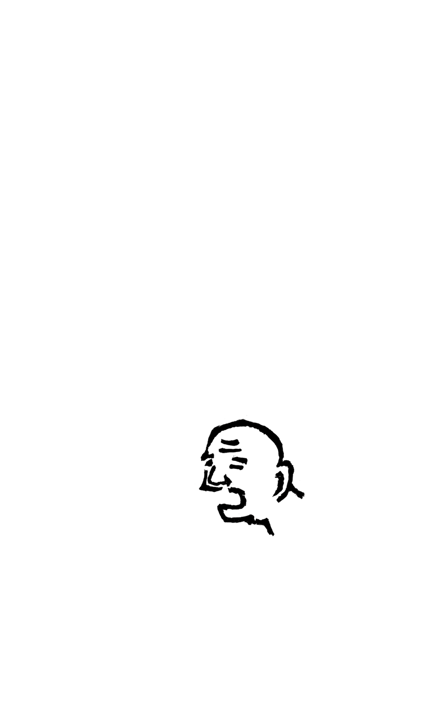 頭