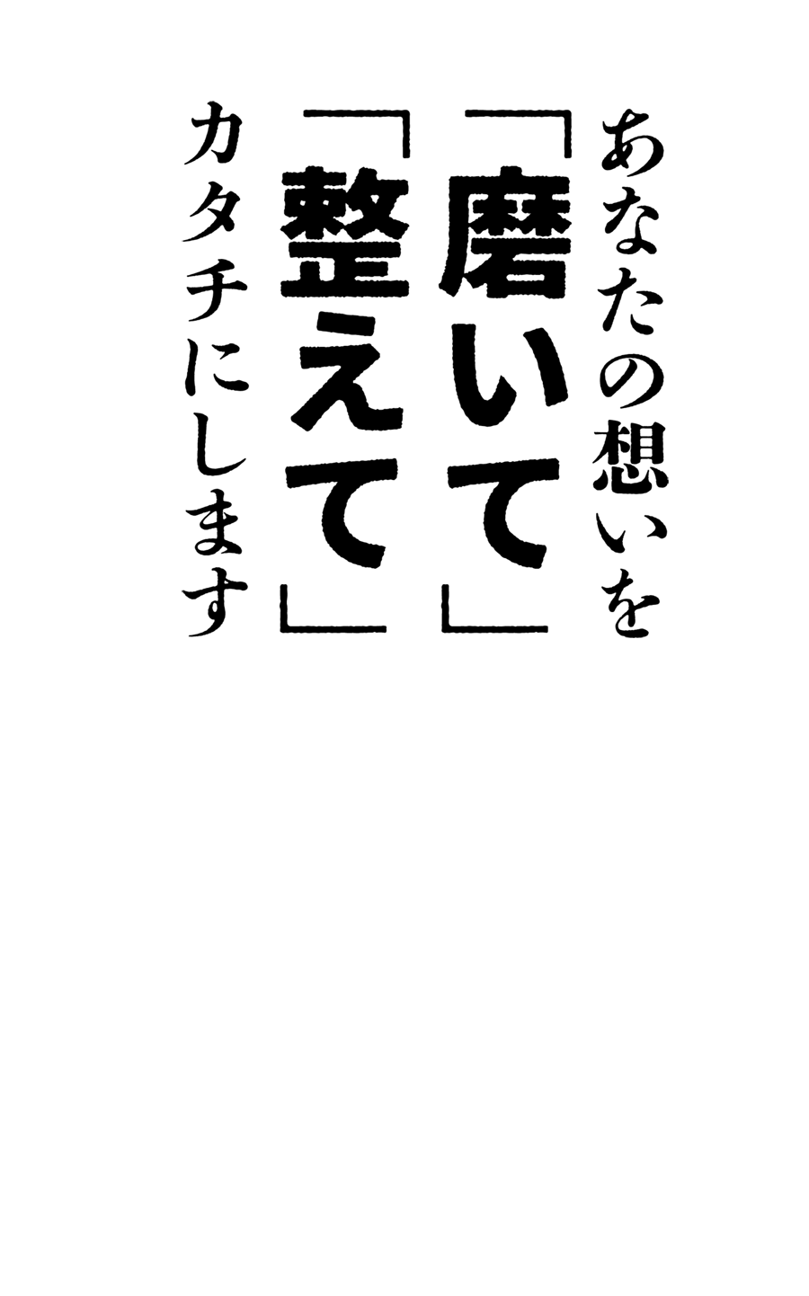 文字