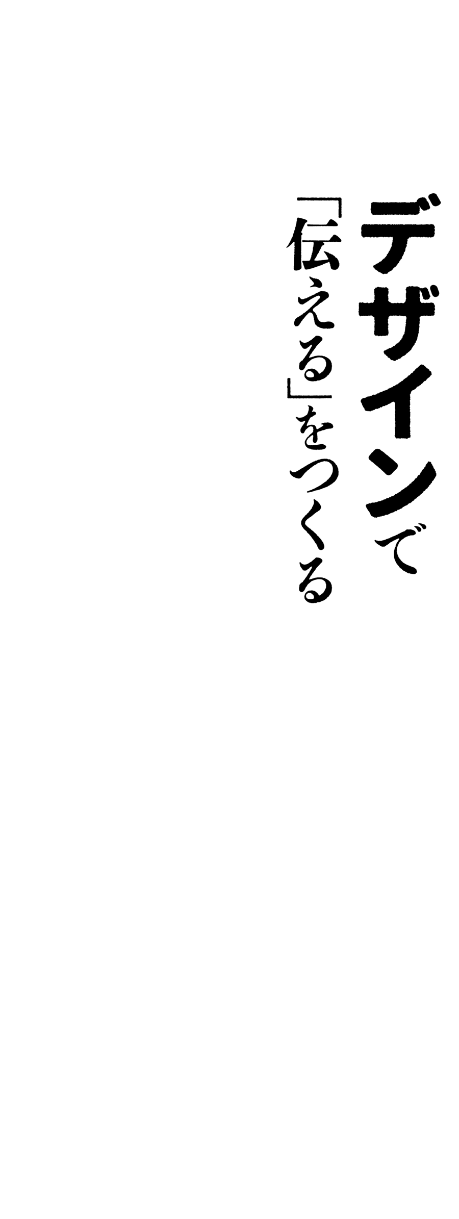 文字