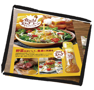 玉ねぎドレッシング チラシデザイン
